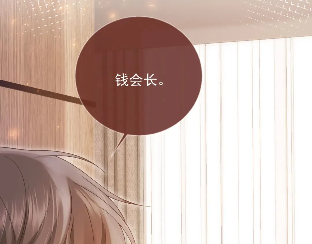 第83话 霍深 第83页