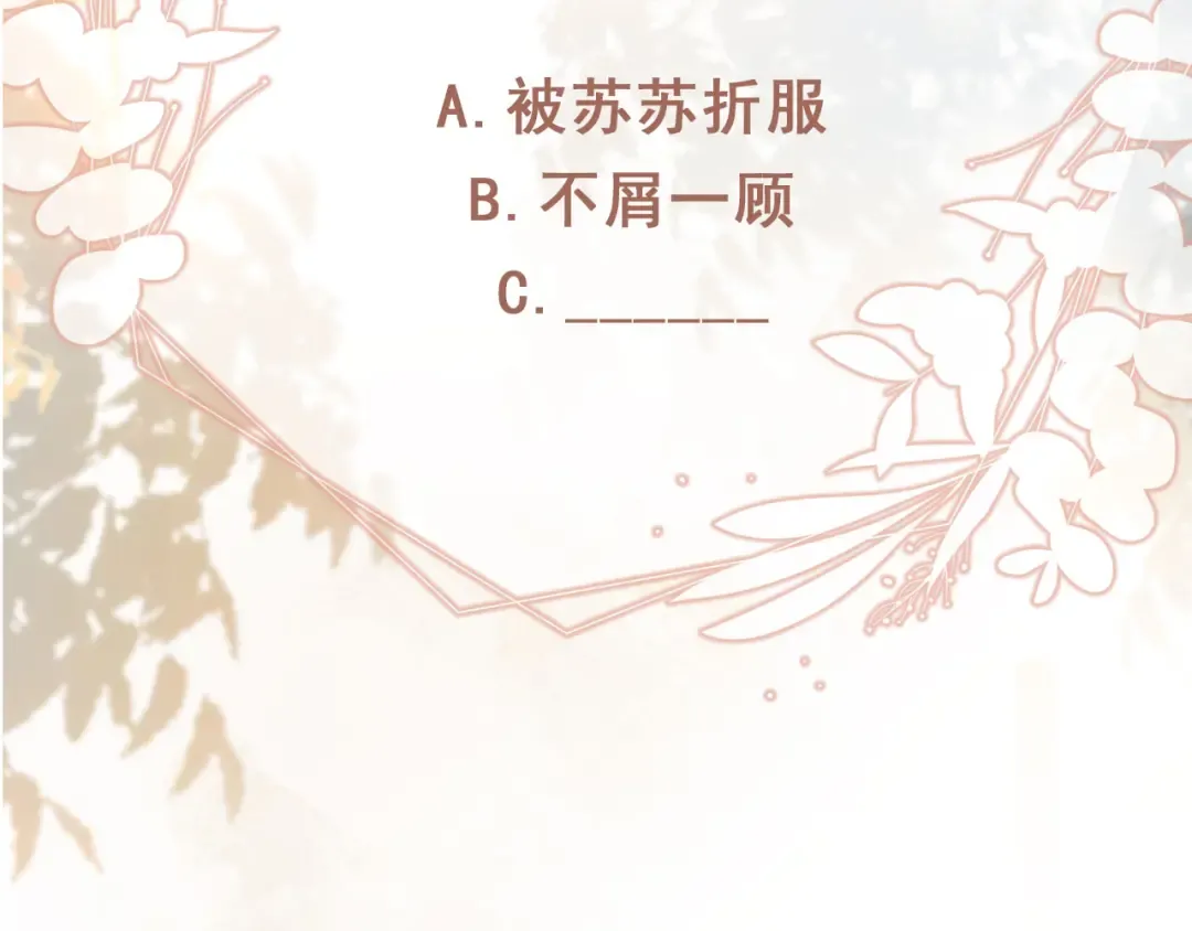 第83话 霍深 第87页