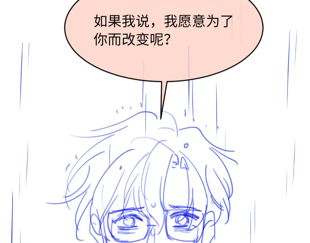 第83话 霍深 第90页