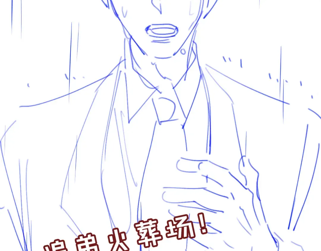 第83话 霍深 第91页