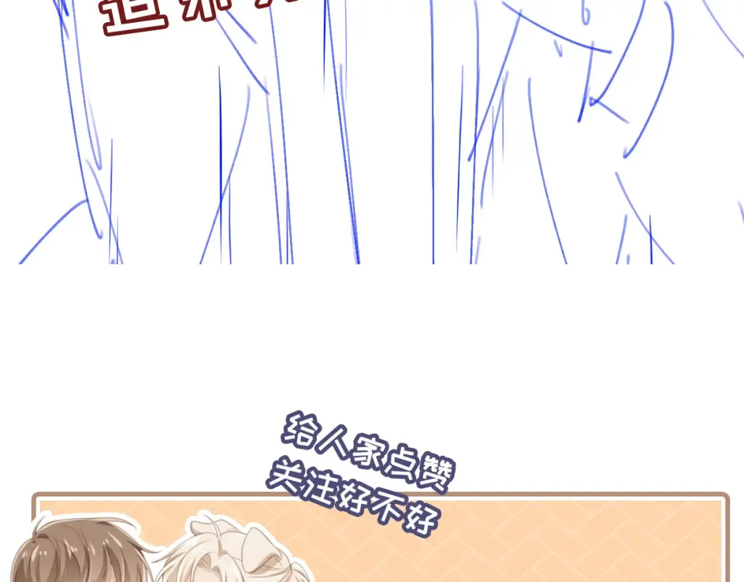 第83话 霍深 第92页