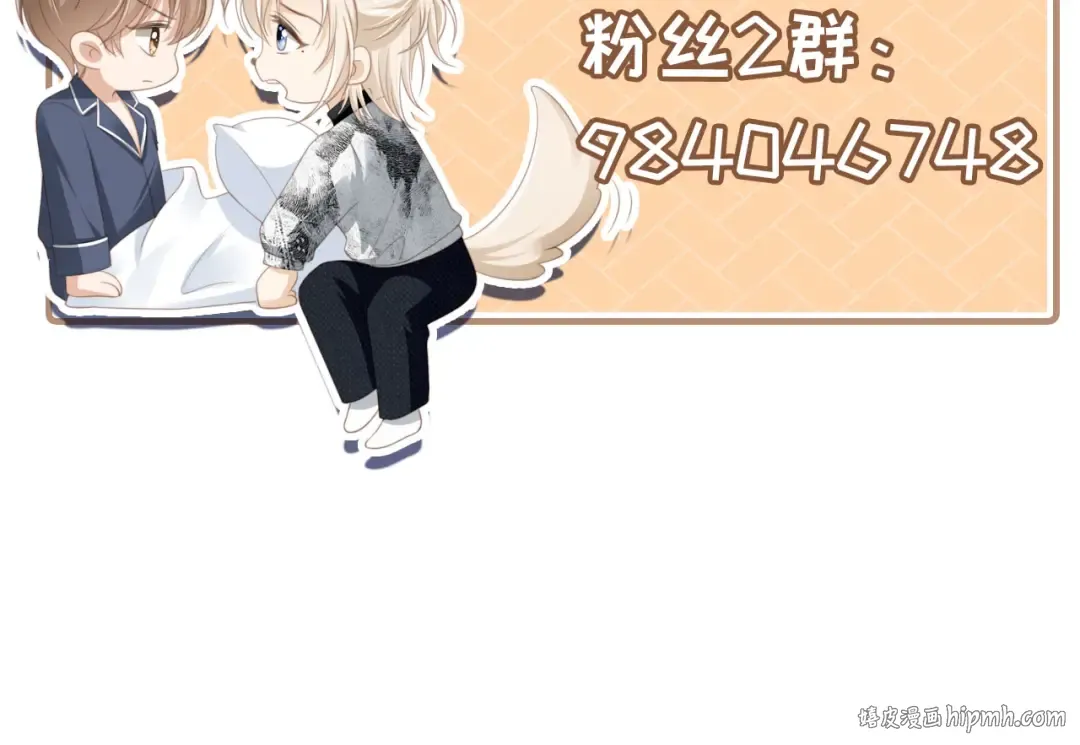 第83话 霍深 第93页