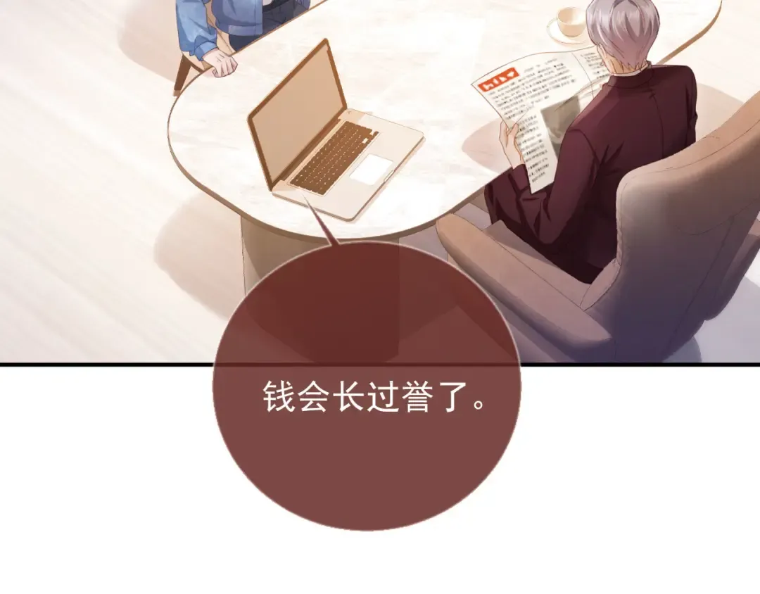 第84话 哥哥的小小火葬场 第6页