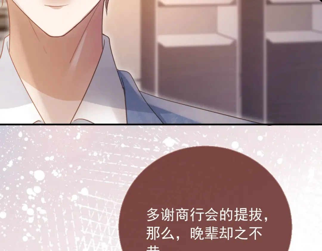 第84话 哥哥的小小火葬场 第9页