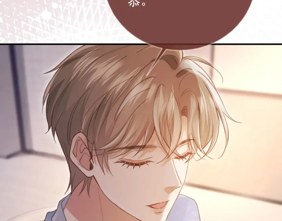 第84话 哥哥的小小火葬场 第10页