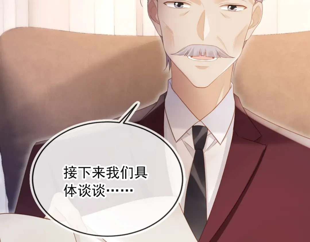 第84话 哥哥的小小火葬场 第12页
