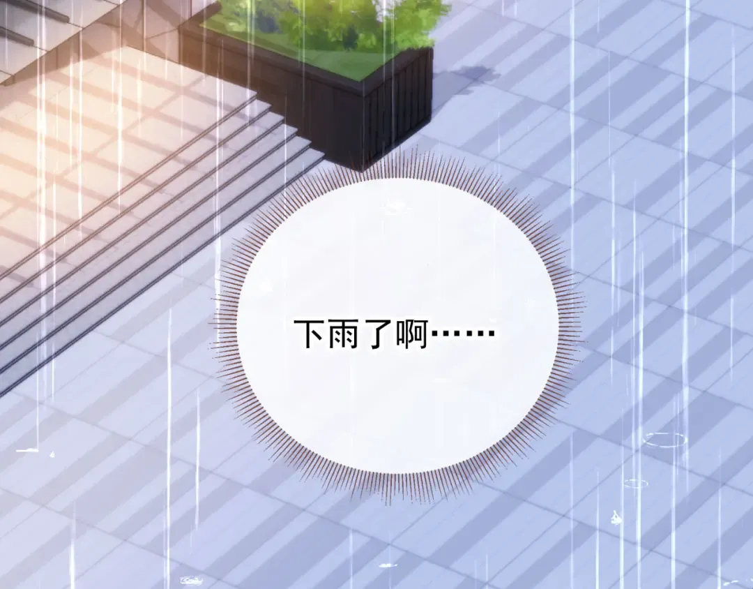 第84话 哥哥的小小火葬场 第17页