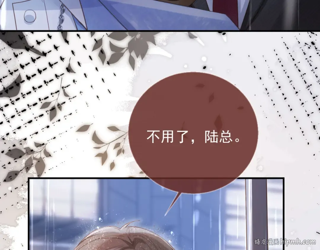 第84话 哥哥的小小火葬场 第24页