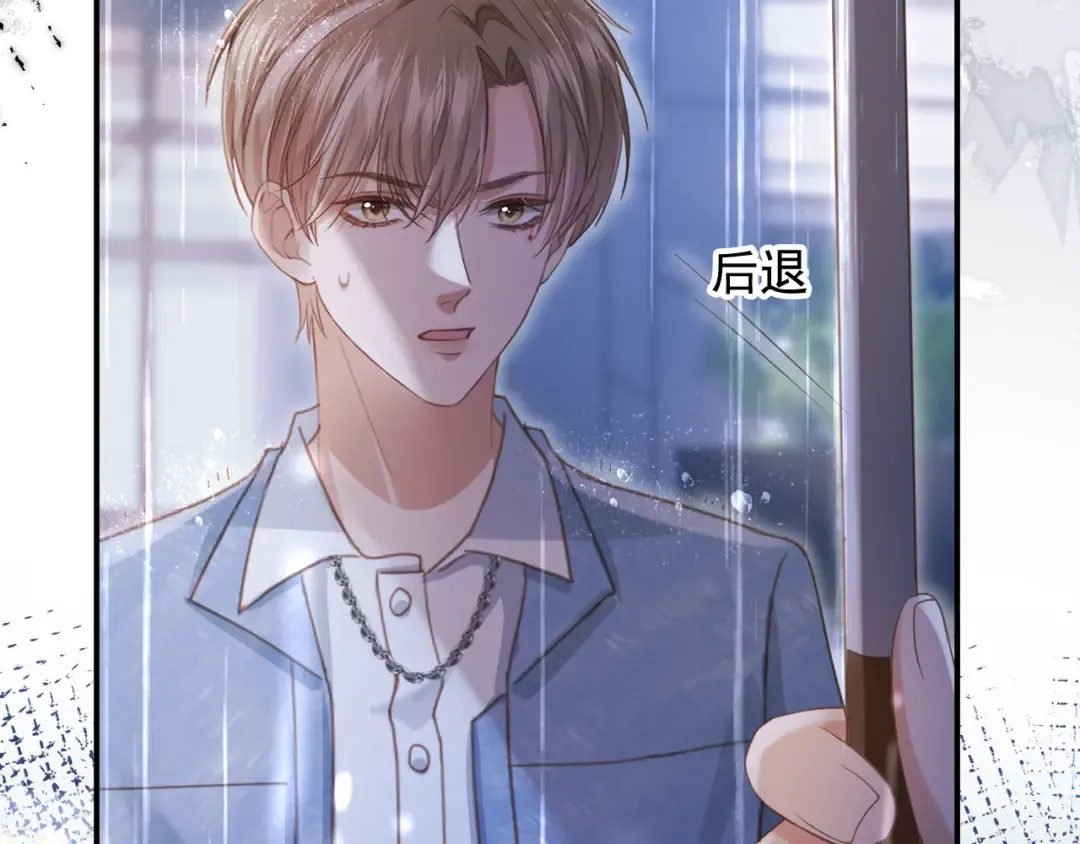 第84话 哥哥的小小火葬场 第25页
