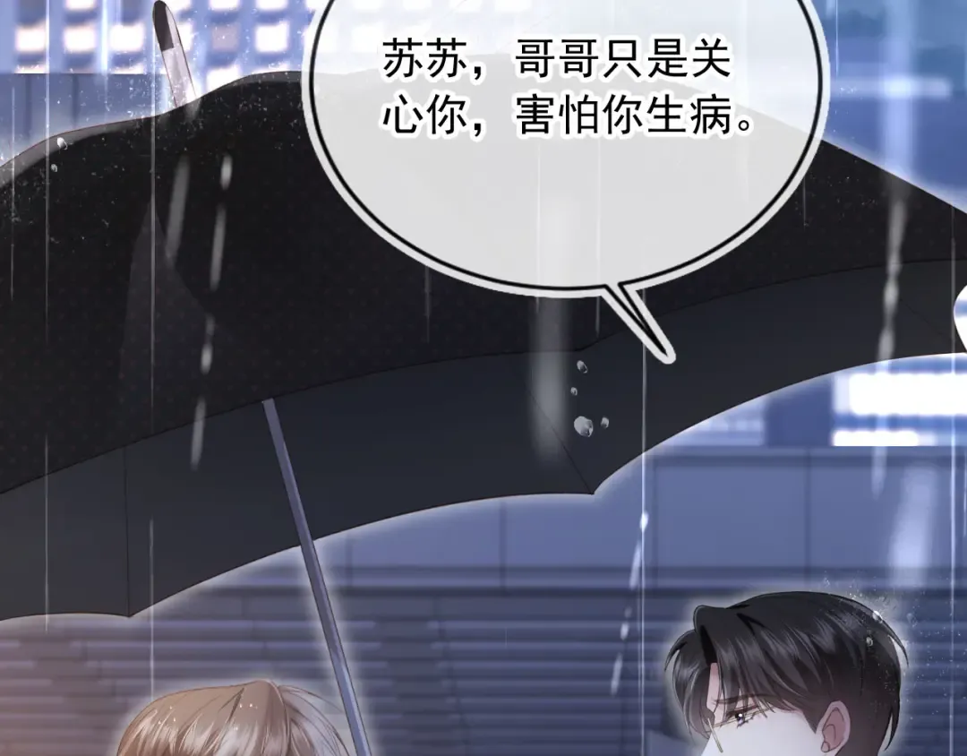 第84话 哥哥的小小火葬场 第27页