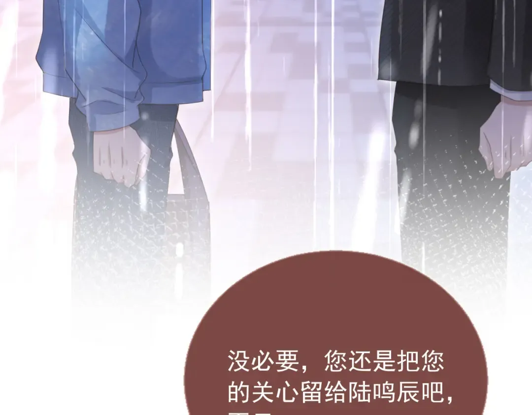 第84话 哥哥的小小火葬场 第29页