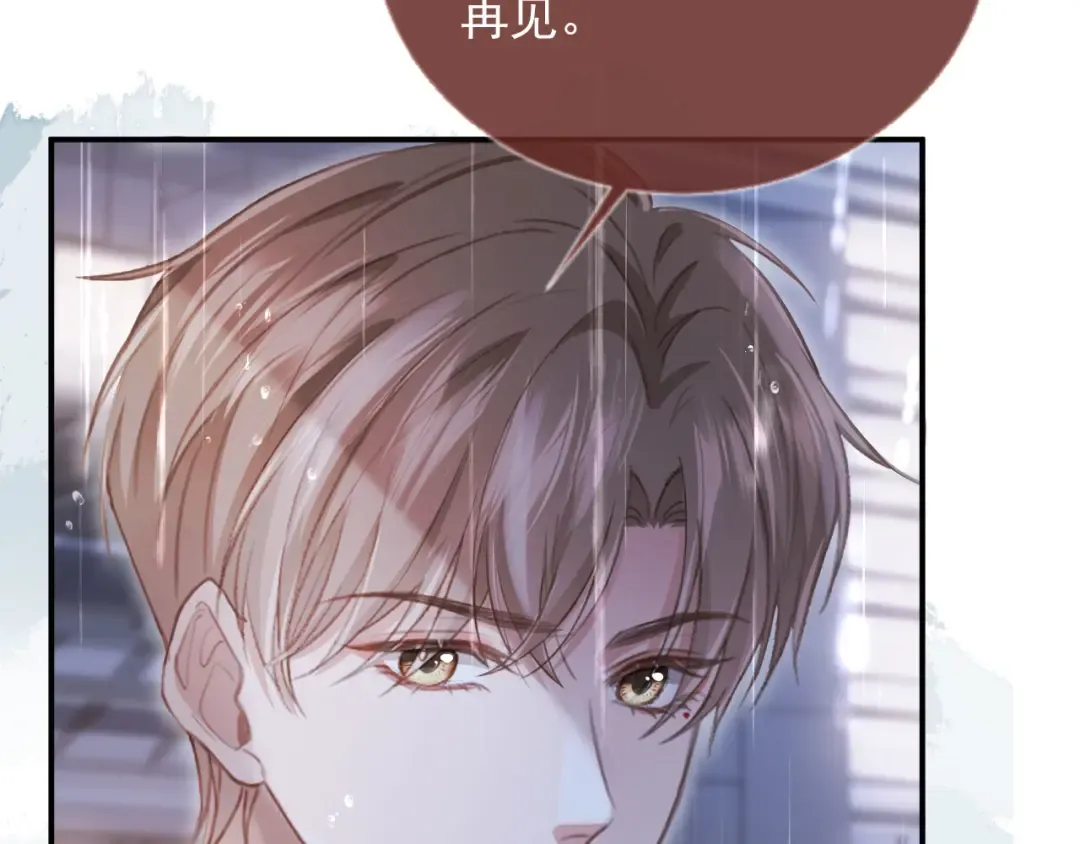 第84话 哥哥的小小火葬场 第30页