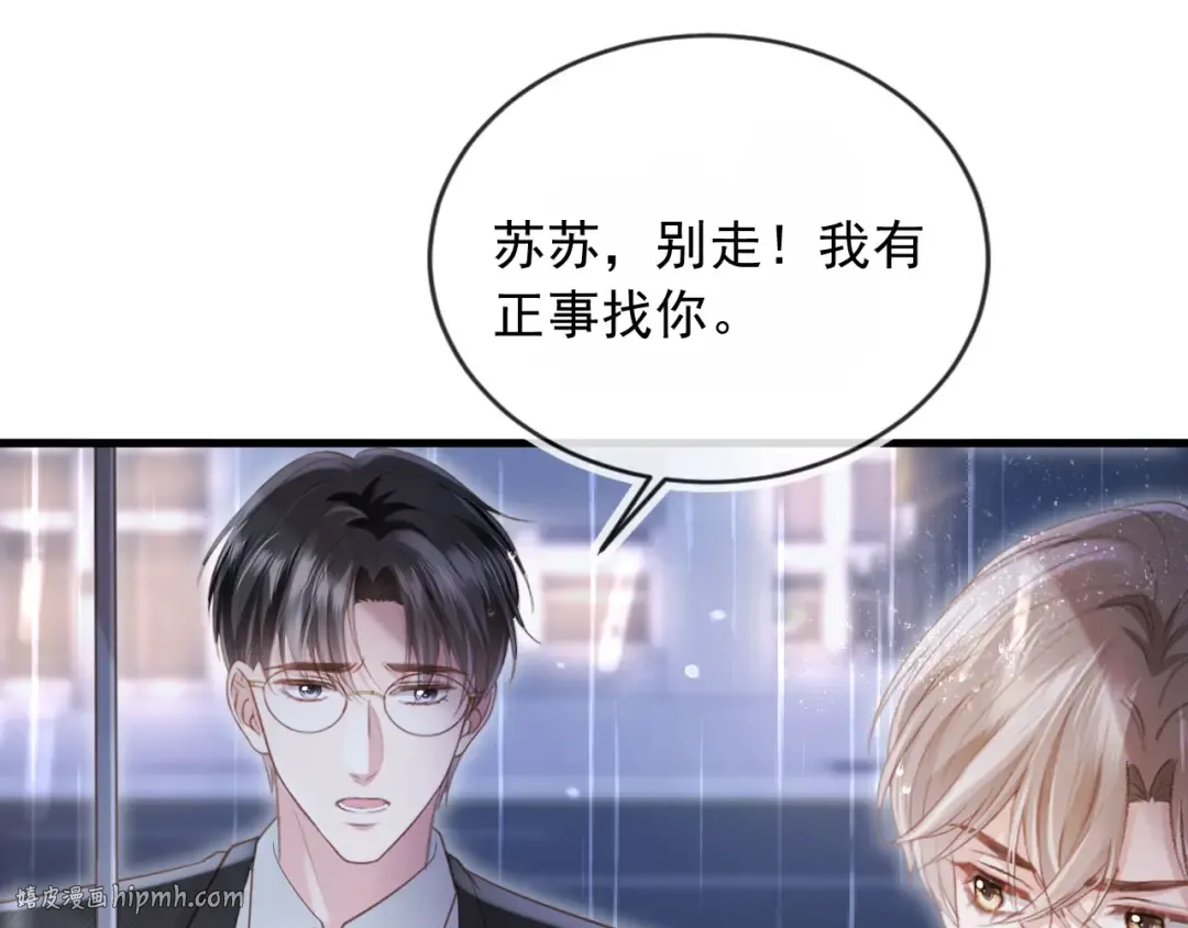 第84话 哥哥的小小火葬场 第32页