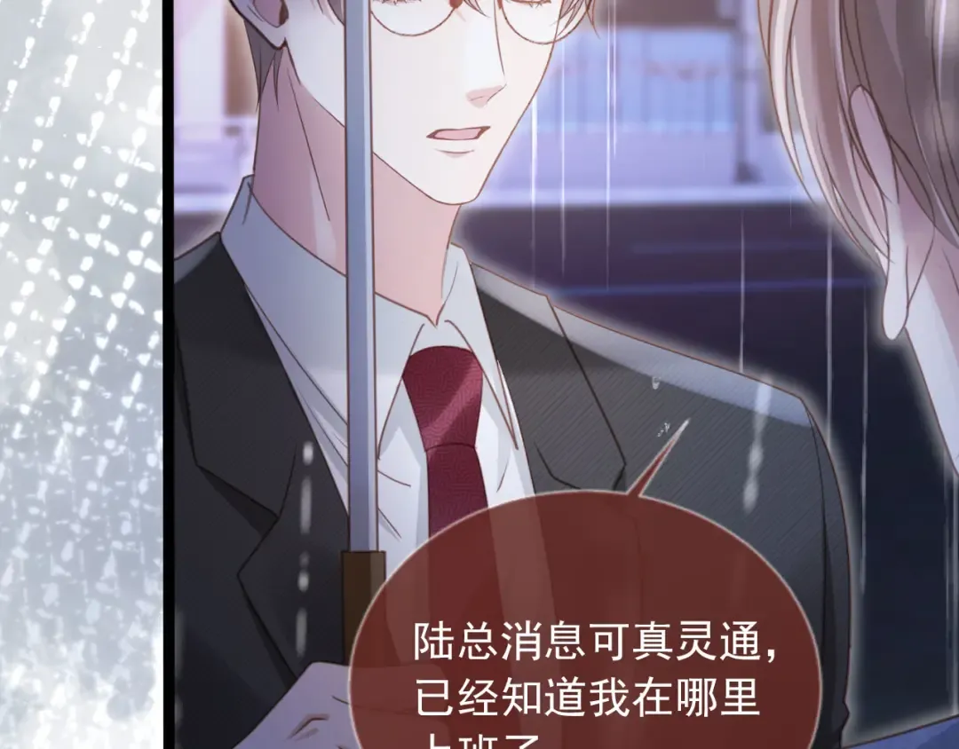 第84话 哥哥的小小火葬场 第37页