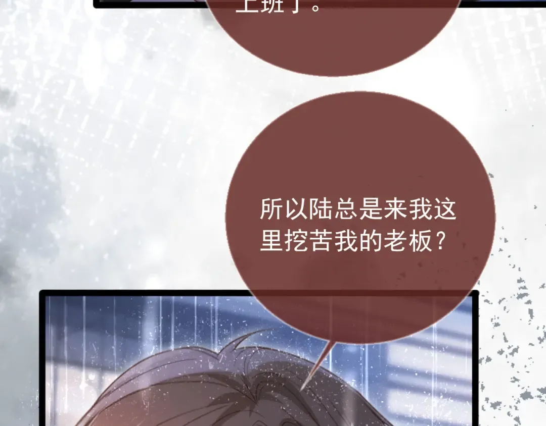 第84话 哥哥的小小火葬场 第38页