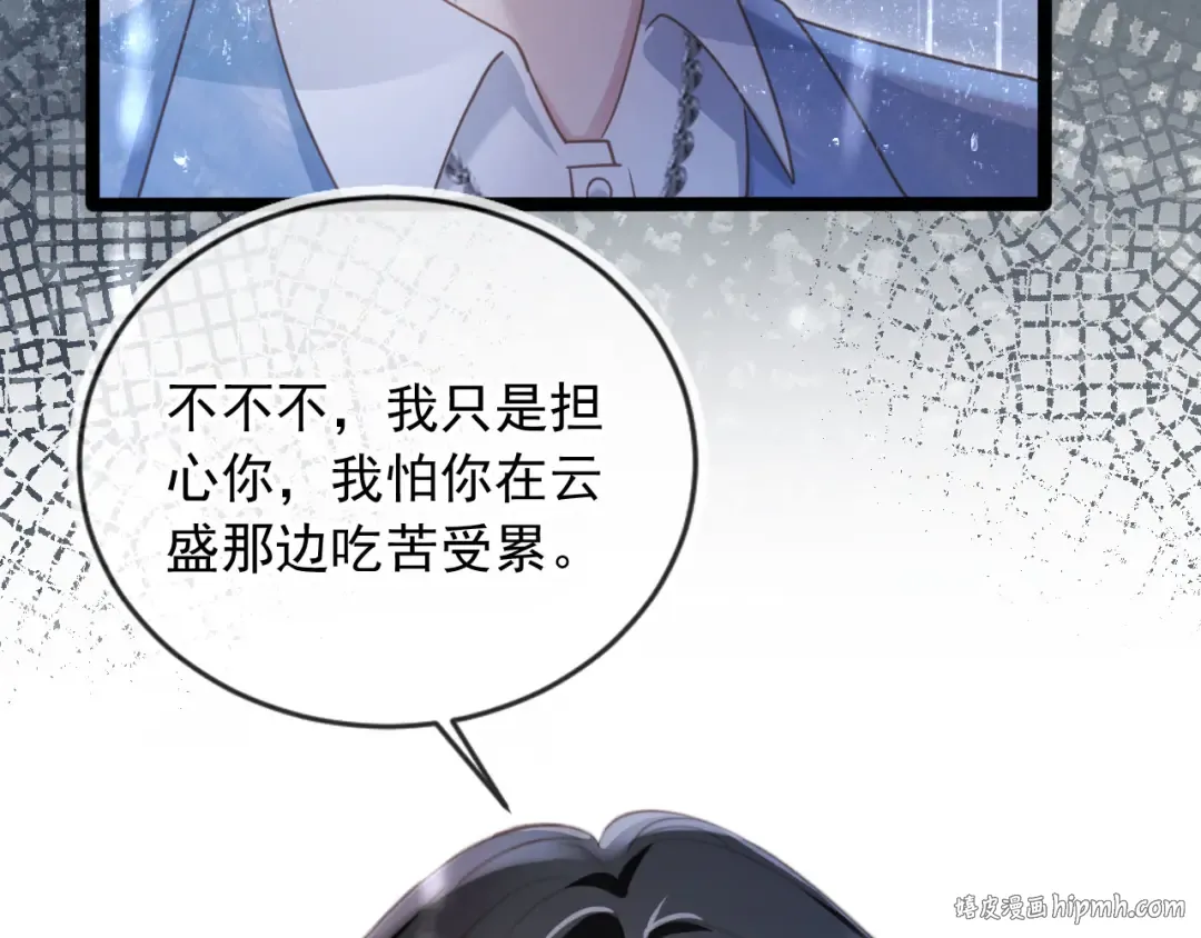 第84话 哥哥的小小火葬场 第40页