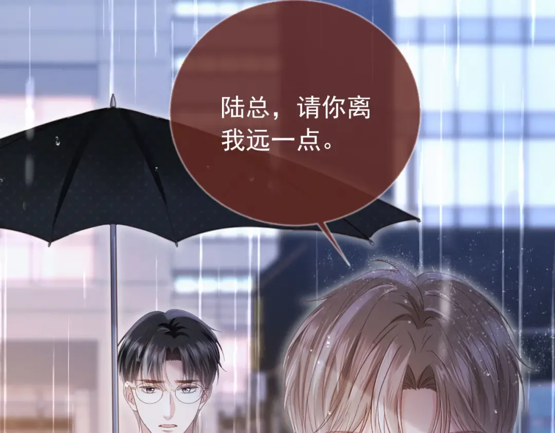 第84话 哥哥的小小火葬场 第45页