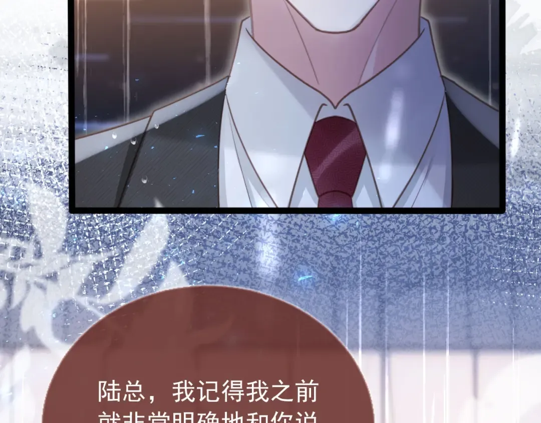 第84话 哥哥的小小火葬场 第49页