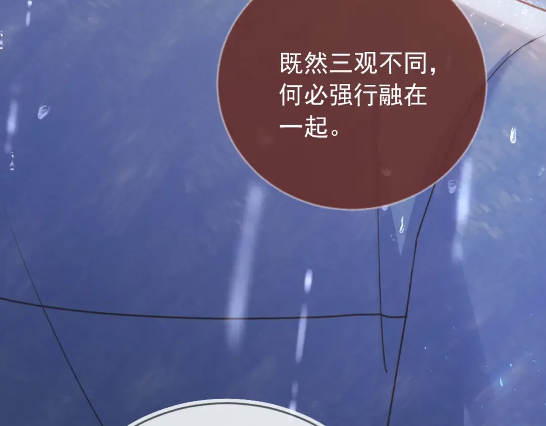 第84话 哥哥的小小火葬场 第52页