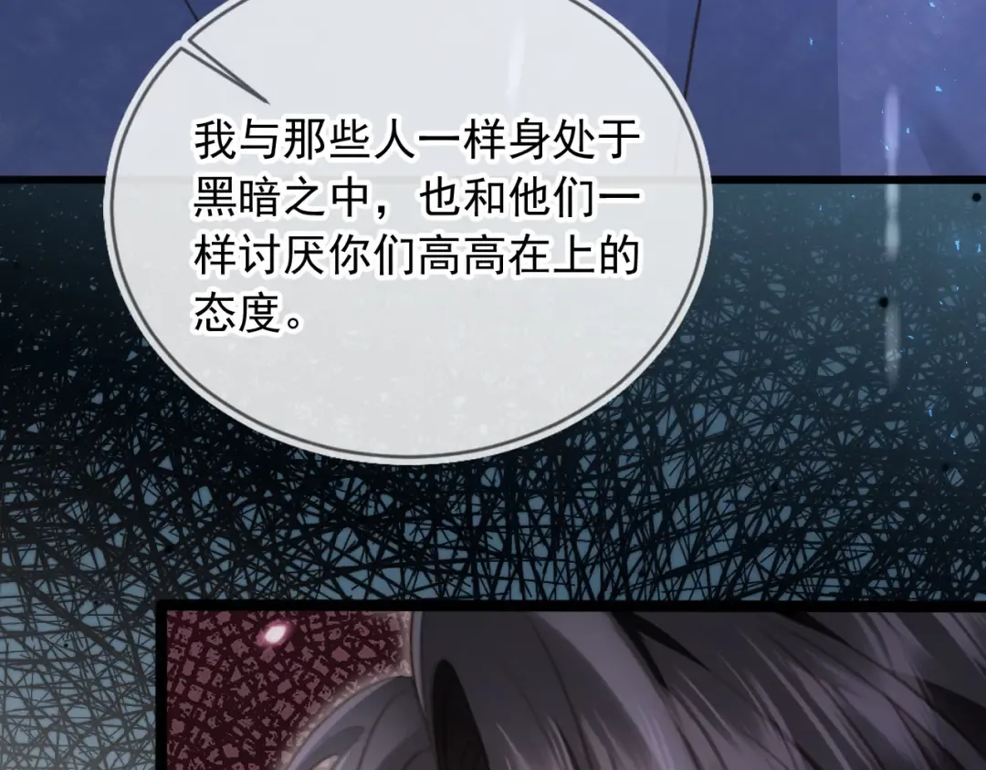 第84话 哥哥的小小火葬场 第53页