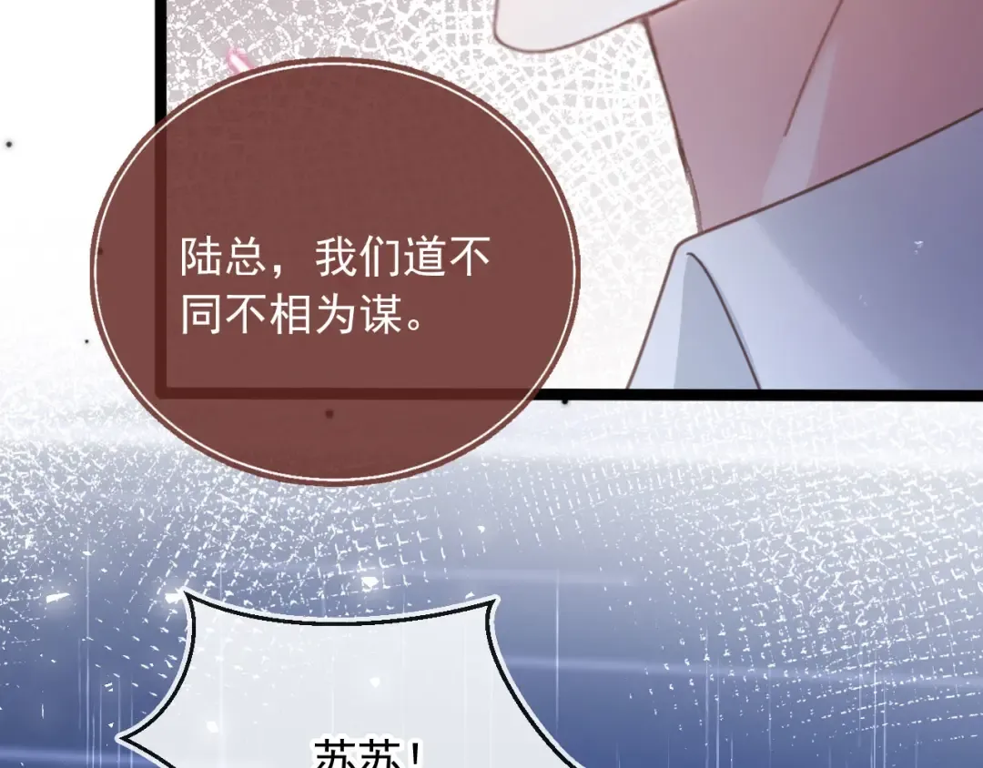 第84话 哥哥的小小火葬场 第55页