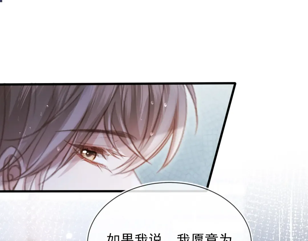 第84话 哥哥的小小火葬场 第60页