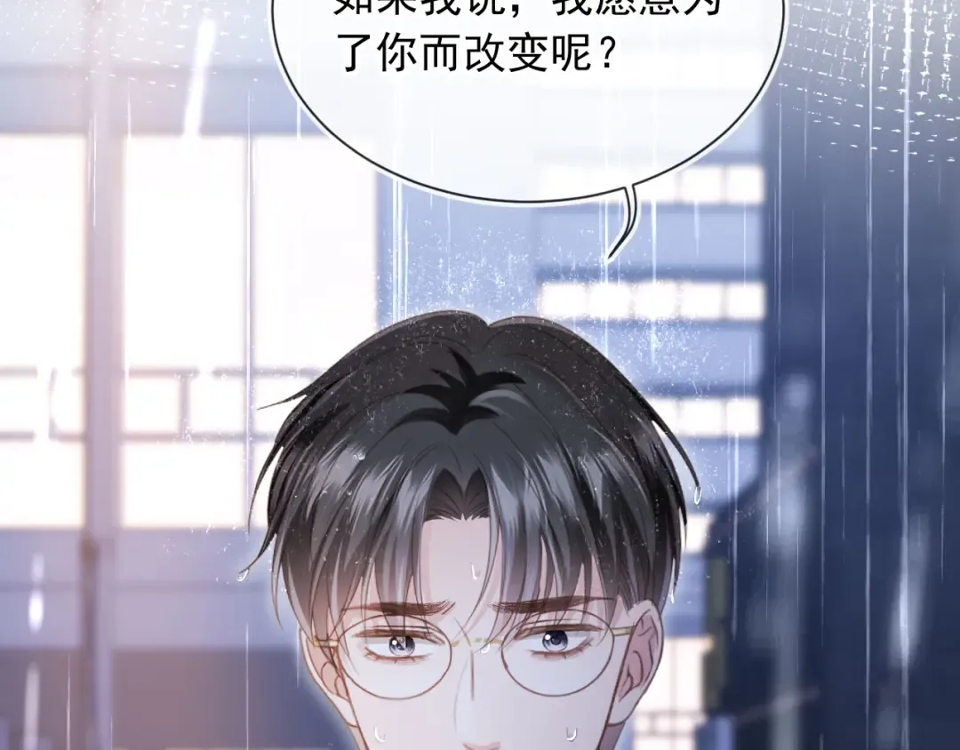 第84话 哥哥的小小火葬场 第61页