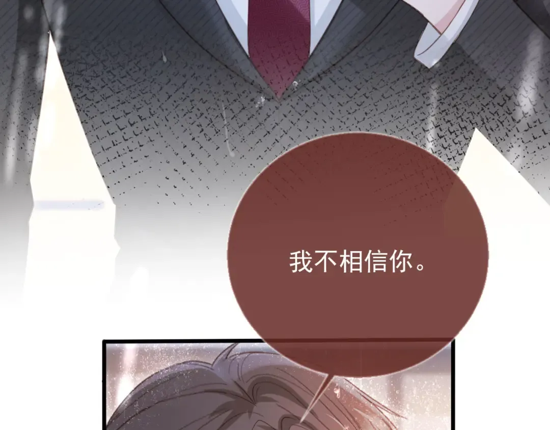第84话 哥哥的小小火葬场 第63页
