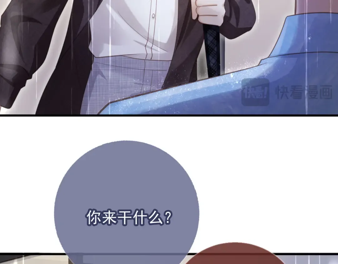 第84话 哥哥的小小火葬场 第67页