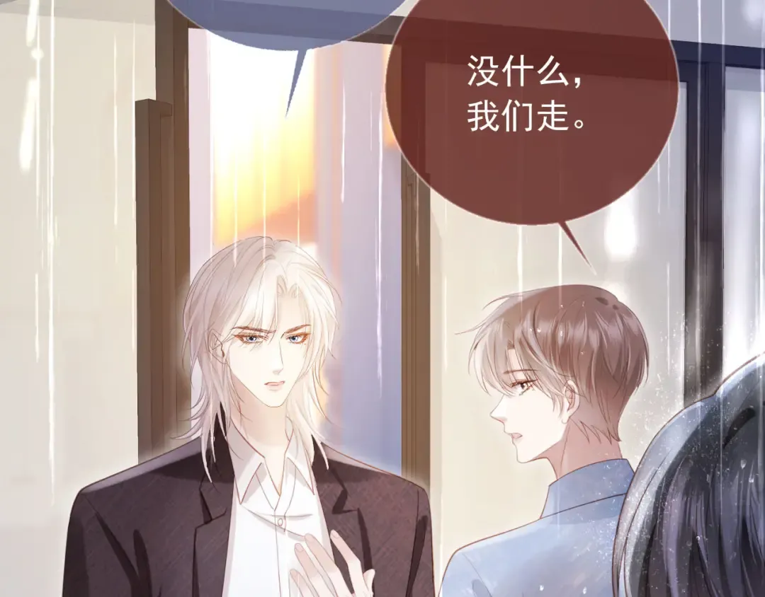 第84话 哥哥的小小火葬场 第68页