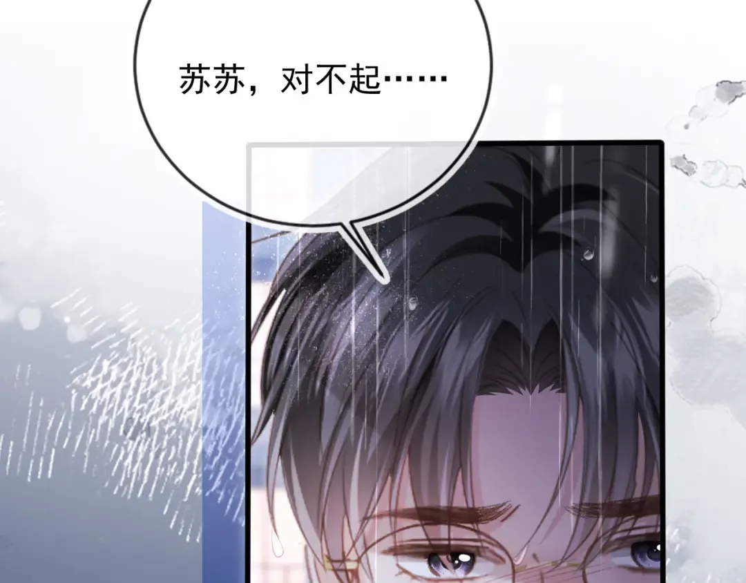 第84话 哥哥的小小火葬场 第70页