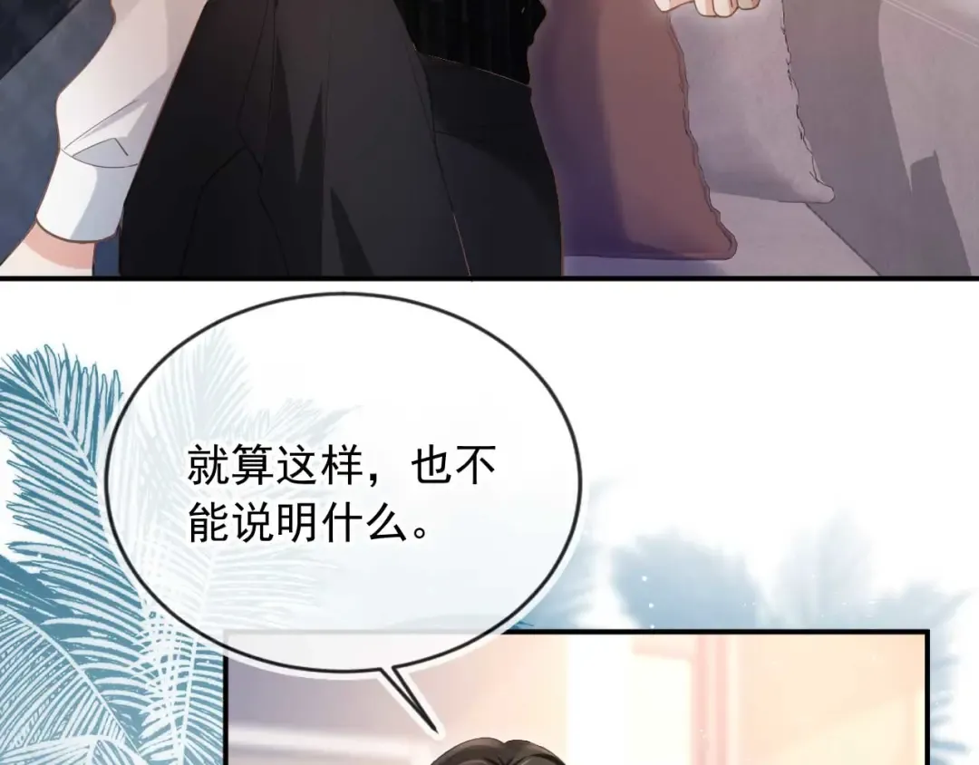 第85话 拍卖会开幕 第12页