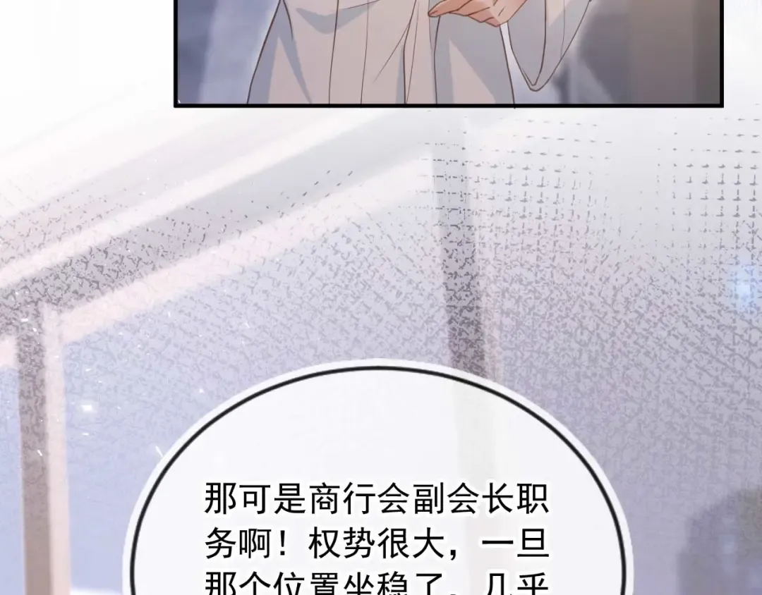 第85话 拍卖会开幕 第14页