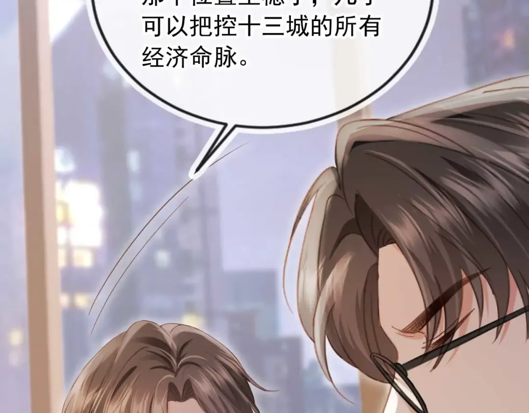 第85话 拍卖会开幕 第15页