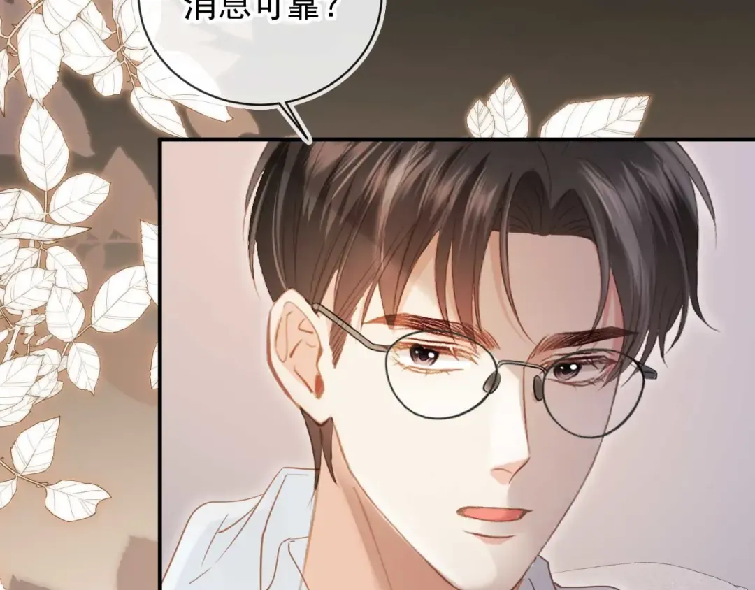 第85话 拍卖会开幕 第18页