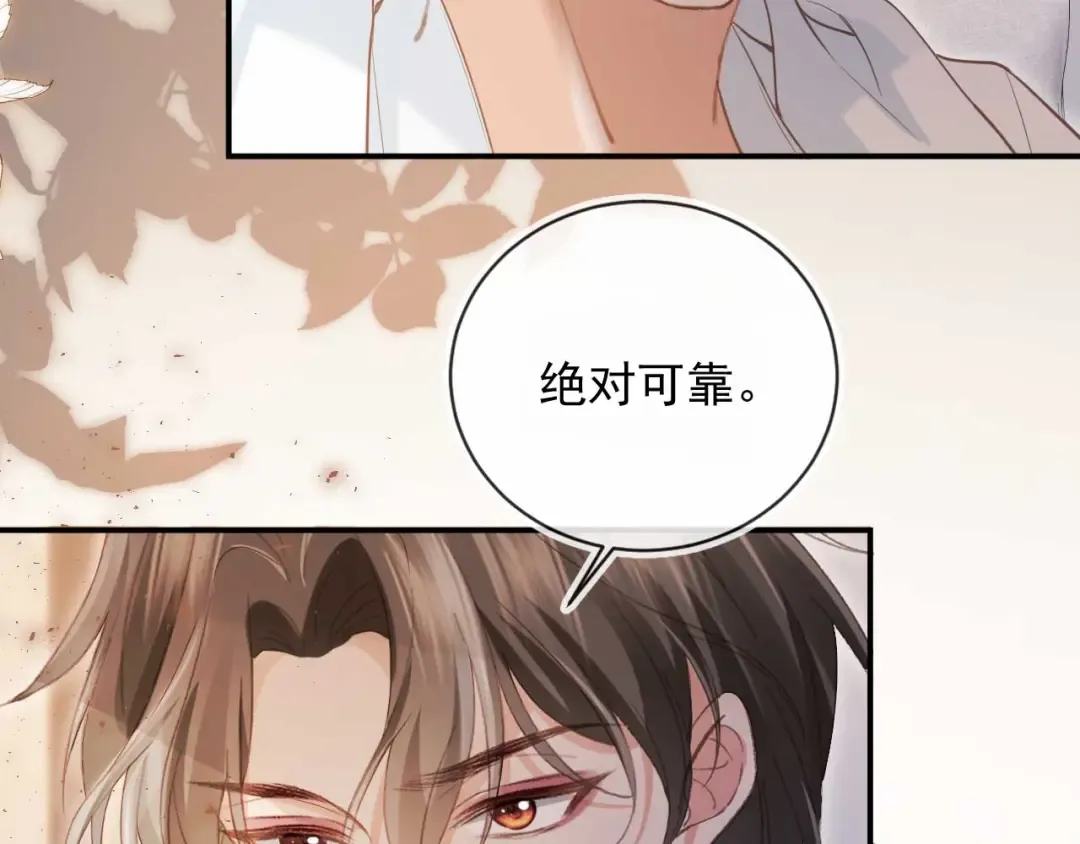第85话 拍卖会开幕 第19页
