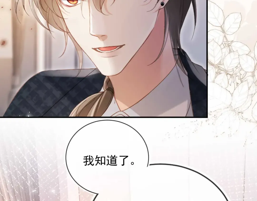 第85话 拍卖会开幕 第20页