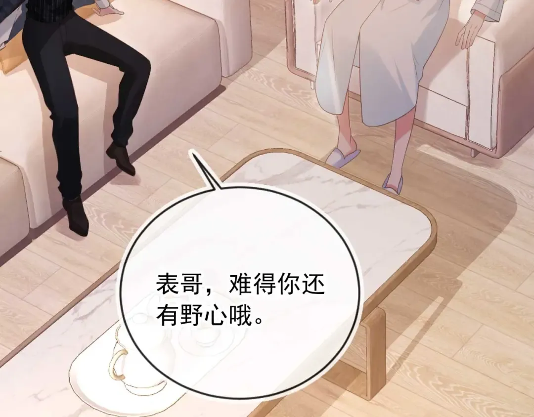 第85话 拍卖会开幕 第22页