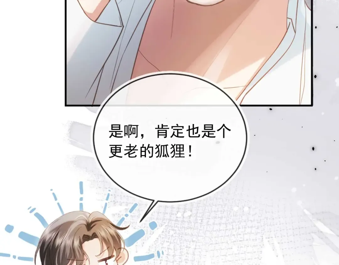 第85话 拍卖会开幕 第27页