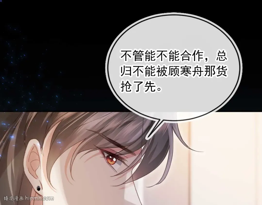 第85话 拍卖会开幕 第32页
