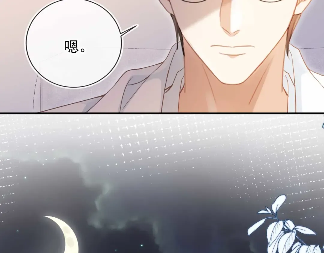 第85话 拍卖会开幕 第34页