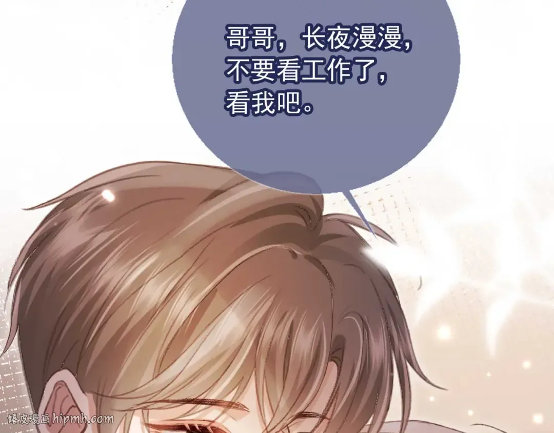 第85话 拍卖会开幕 第40页