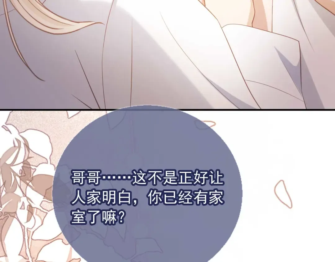 第85话 拍卖会开幕 第47页