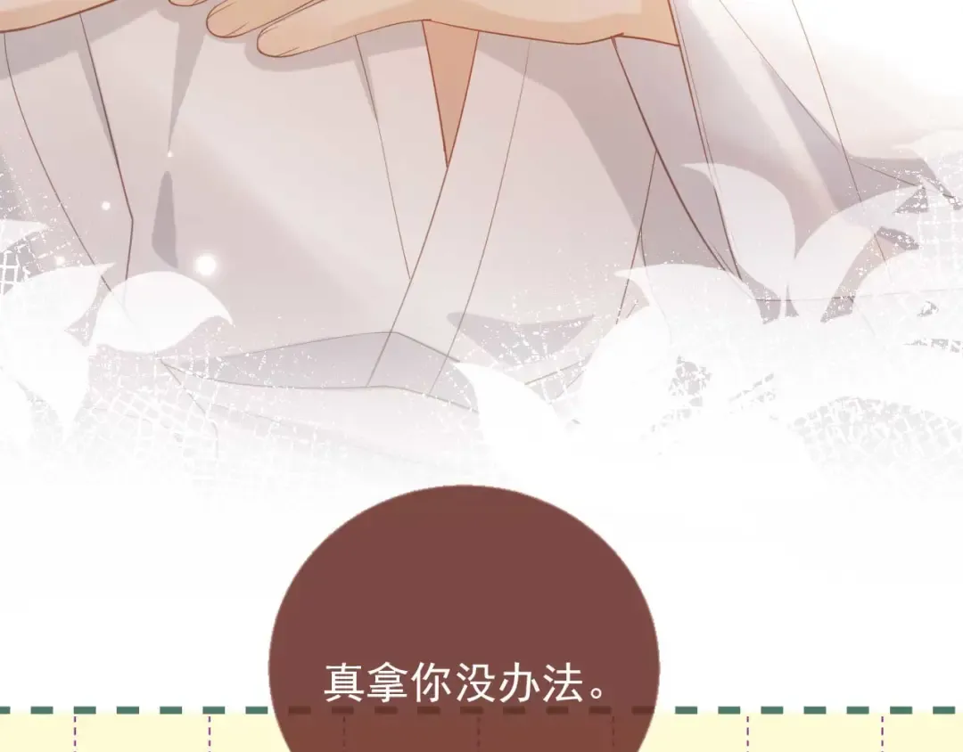 第85话 拍卖会开幕 第50页