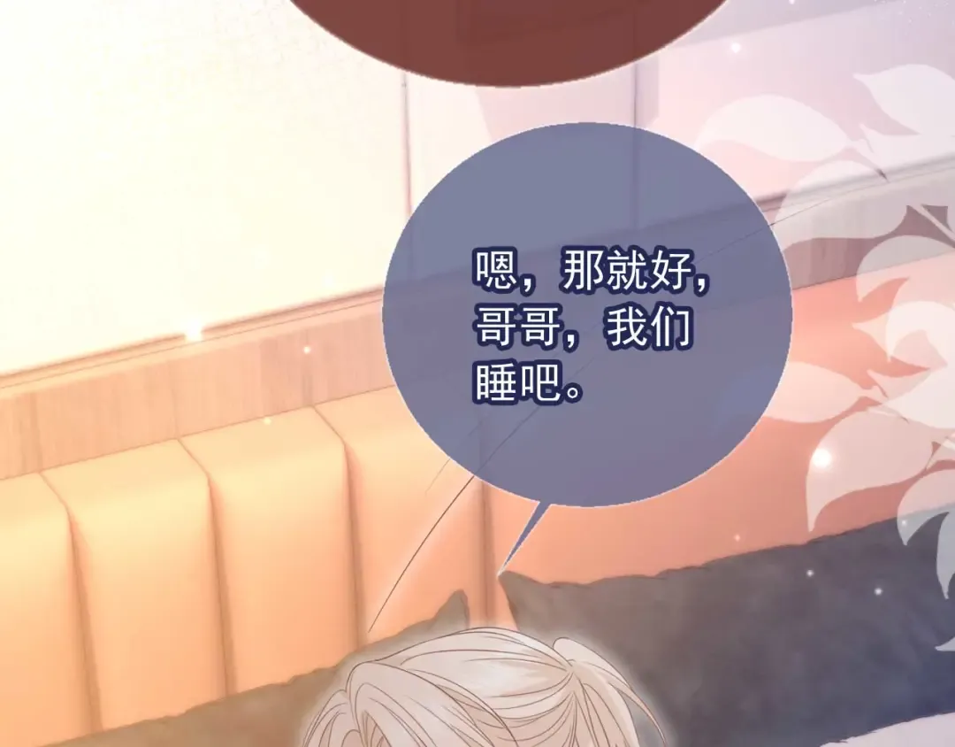 第85话 拍卖会开幕 第55页