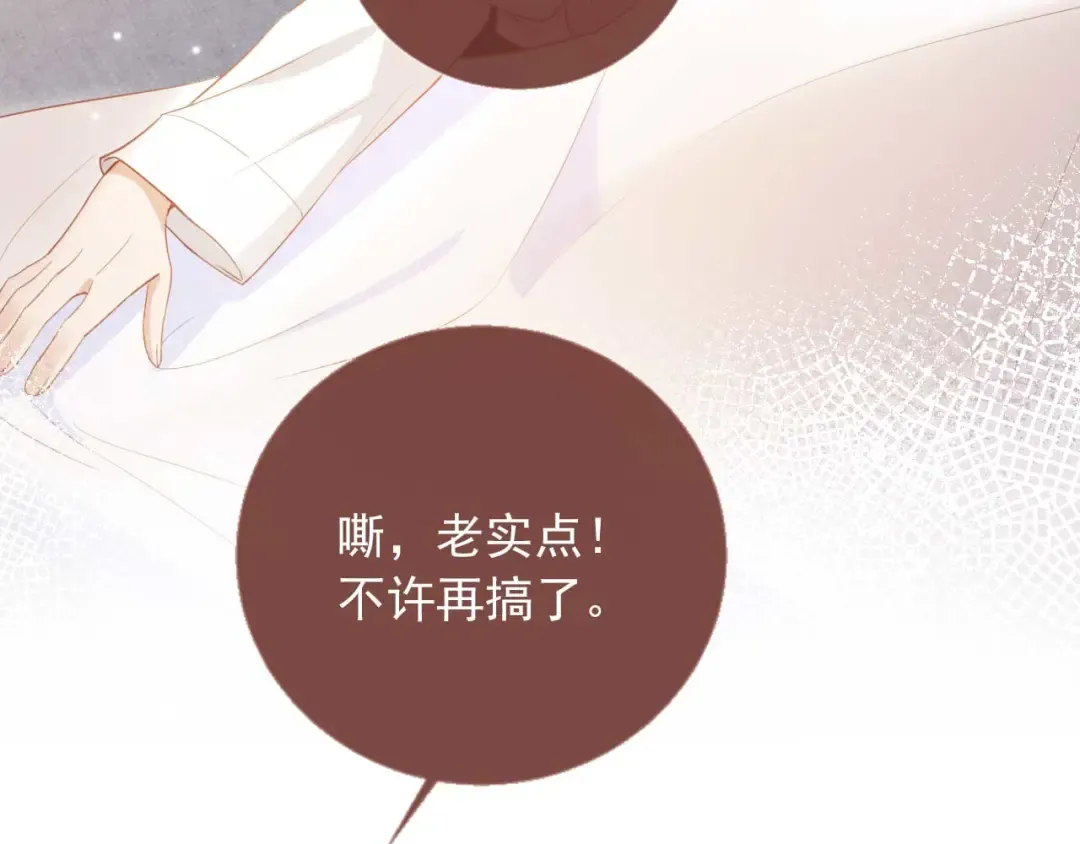 第85话 拍卖会开幕 第57页