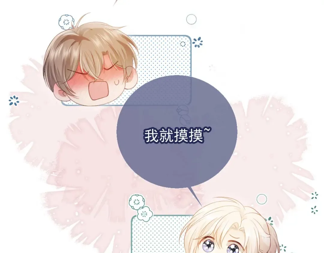 第85话 拍卖会开幕 第58页