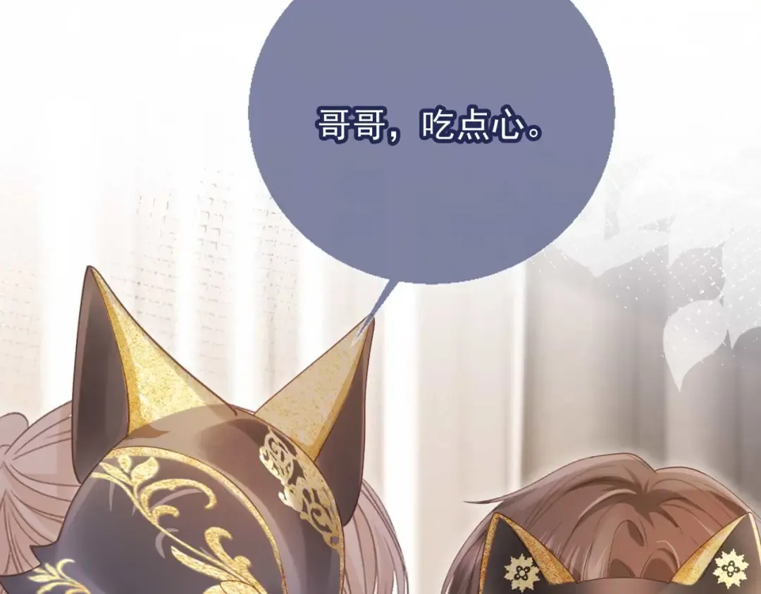 第85话 拍卖会开幕 第68页