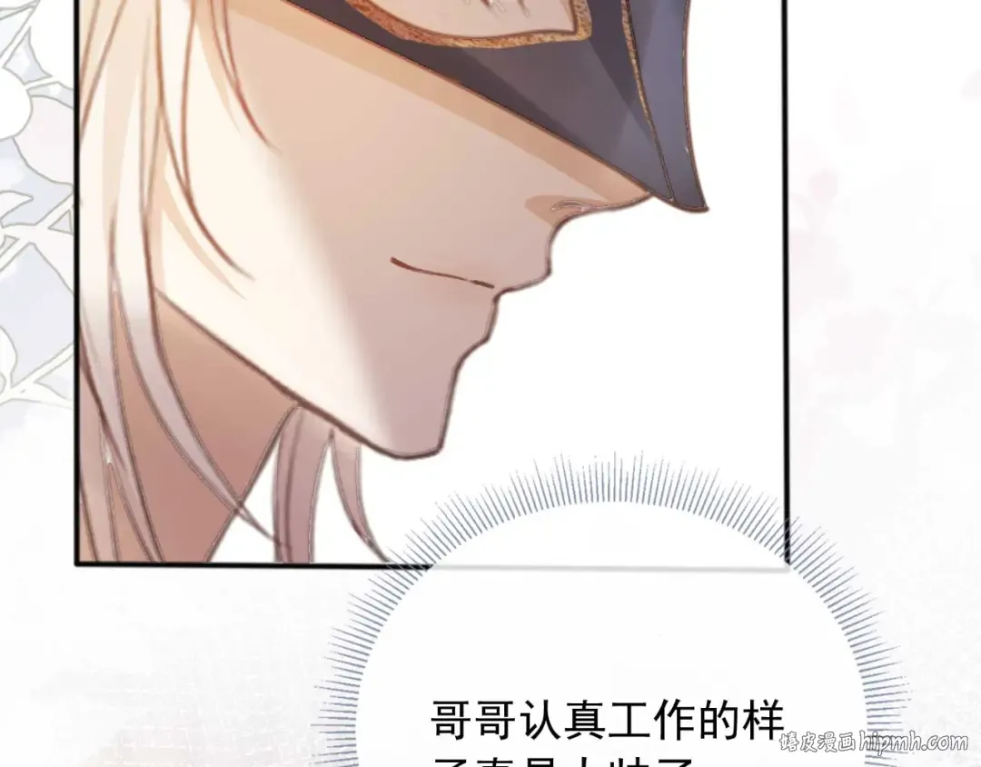 第85话 拍卖会开幕 第72页