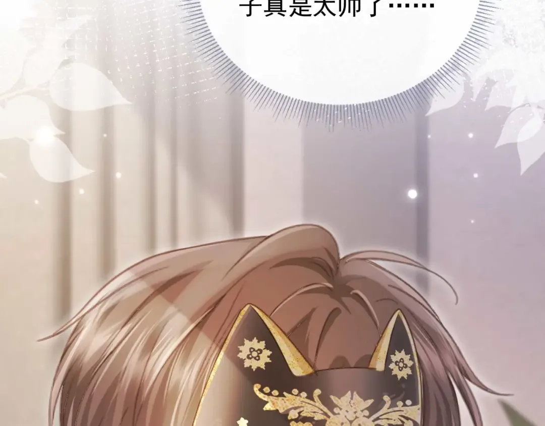 第85话 拍卖会开幕 第73页
